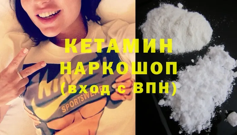 продажа наркотиков  Амурск  Кетамин ketamine 